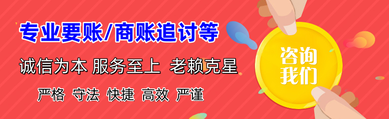 山城追债公司
